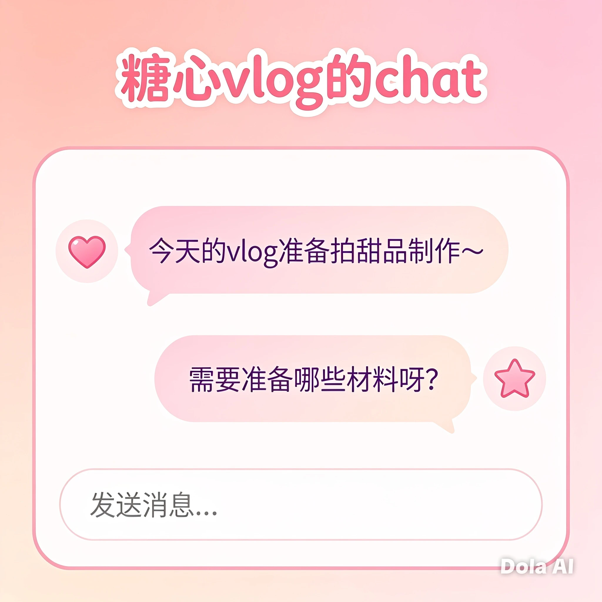 APP使用手册内容视觉